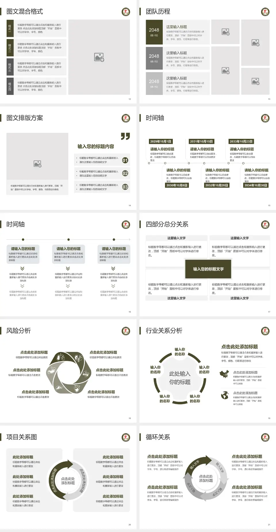 临夏七医院项目申请与汇报PPT模板4:3格式幻灯片预览图3