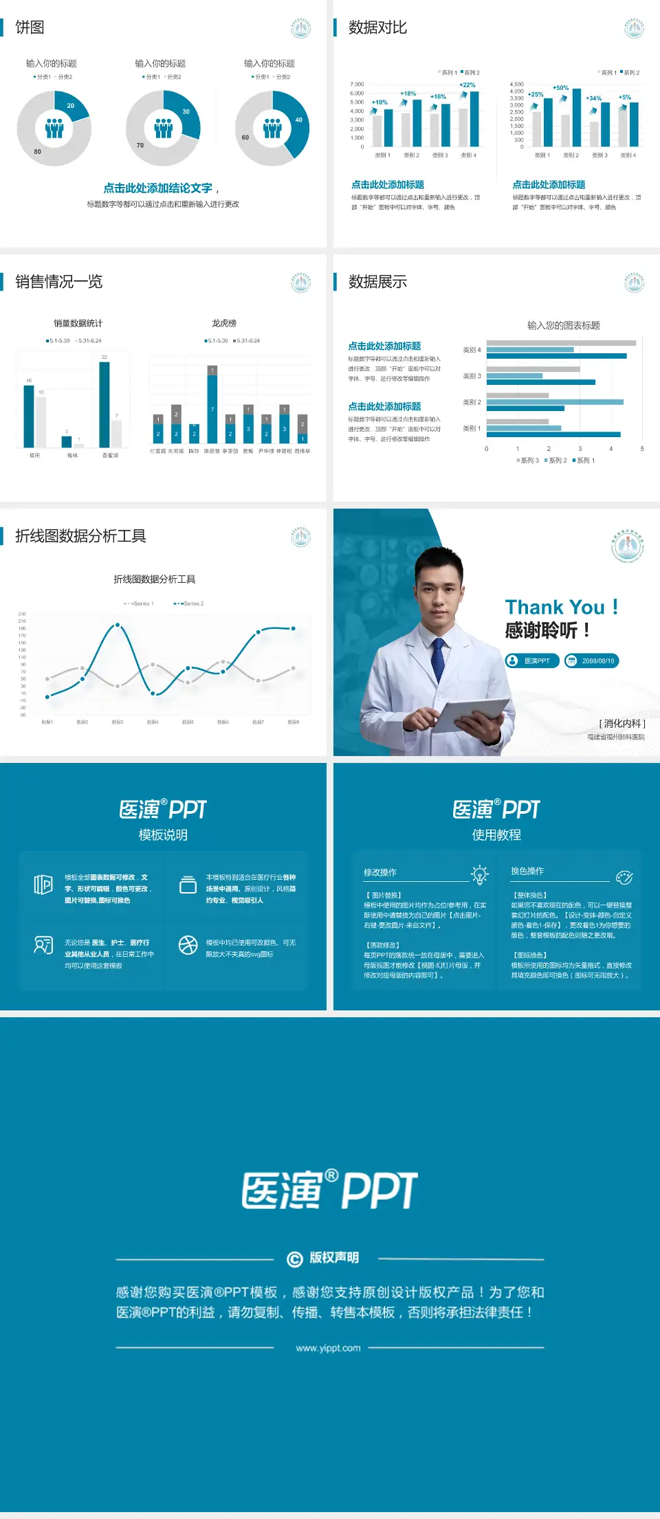 福建省福州肺科医院病例分享与讨论PPT模板4:3格式幻灯片预览图4