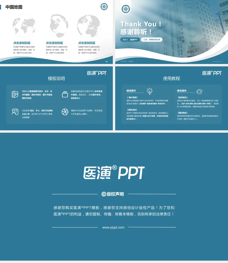 兰州市第一人民医院会议与研讨会PPT模板16:9格式幻灯片预览图6