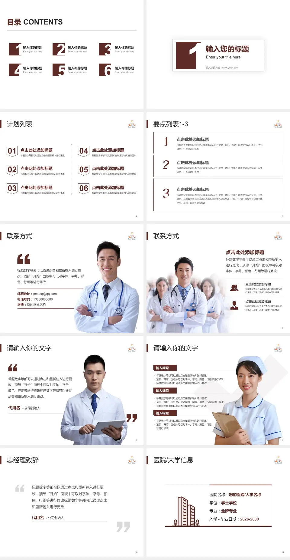 甘肃省妇幼保健院医院简介/日常通用PPT模板4:3格式幻灯片预览图2