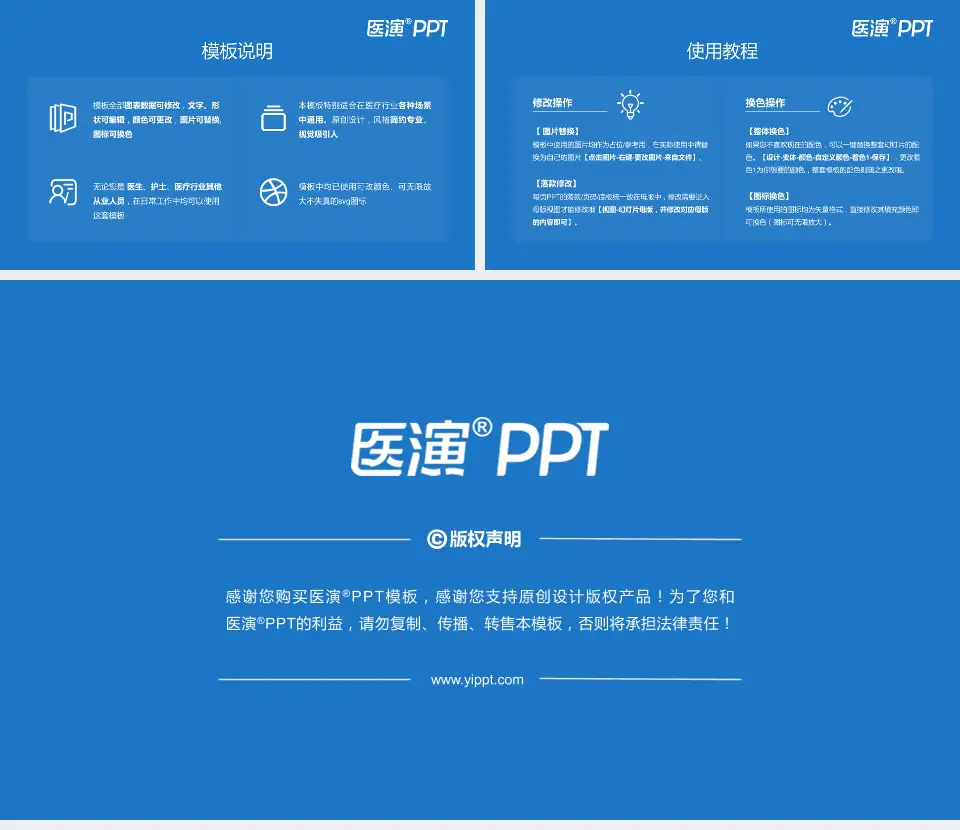 兰州大学口腔医院医院简介/日常通用PPT模板16:9格式幻灯片预览图8