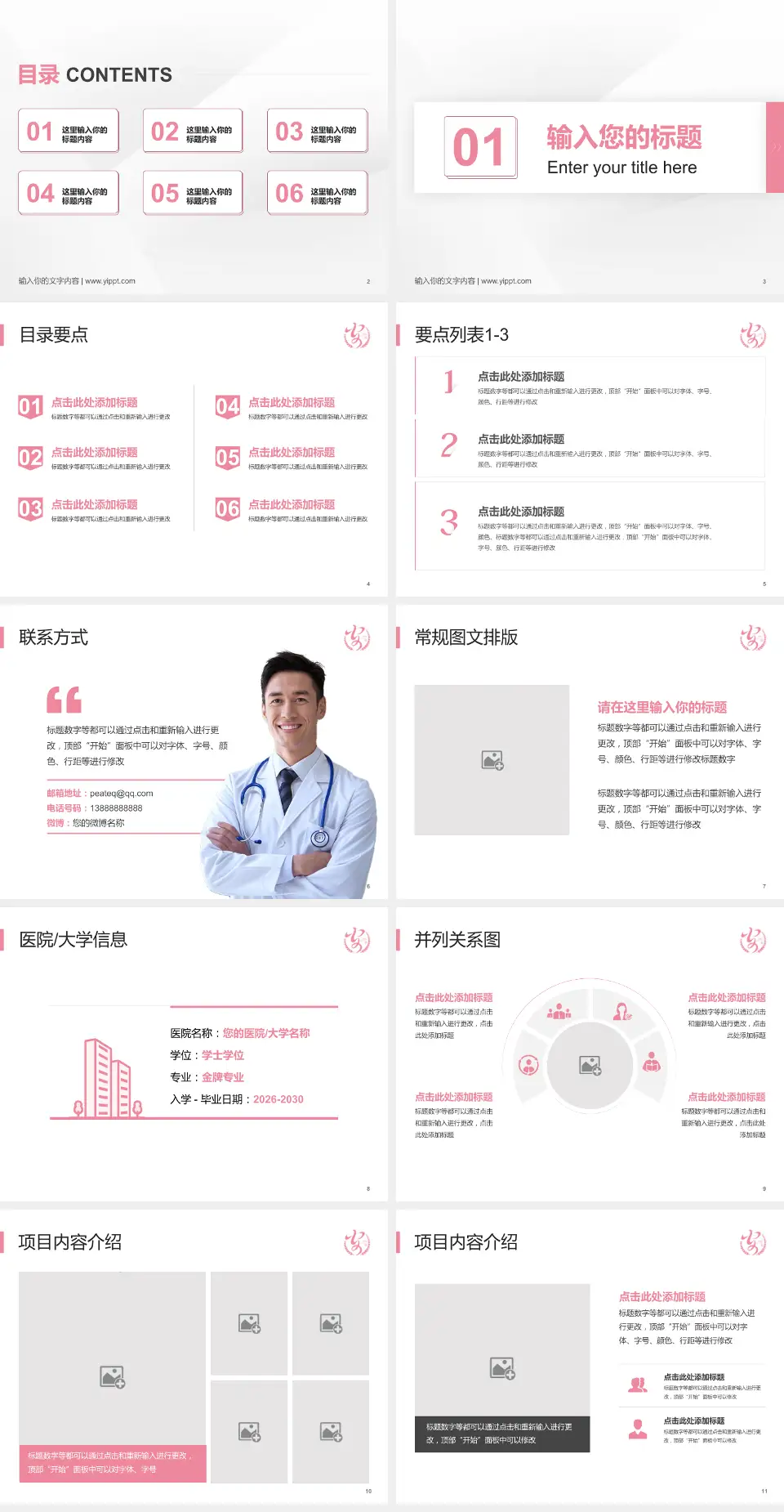 安康市妇幼保健院培训与教育PPT模板4:3格式幻灯片预览图2