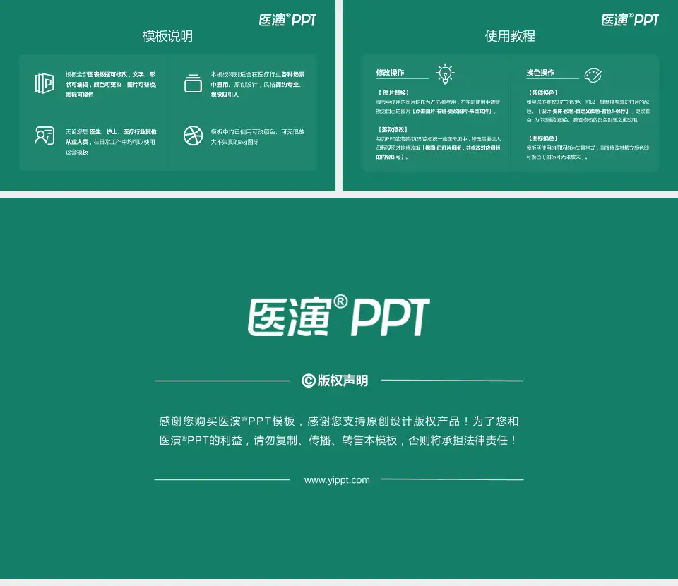 甘肃中医学院附属医院医院简介/日常通用PPT模板16:9格式幻灯片预览图8