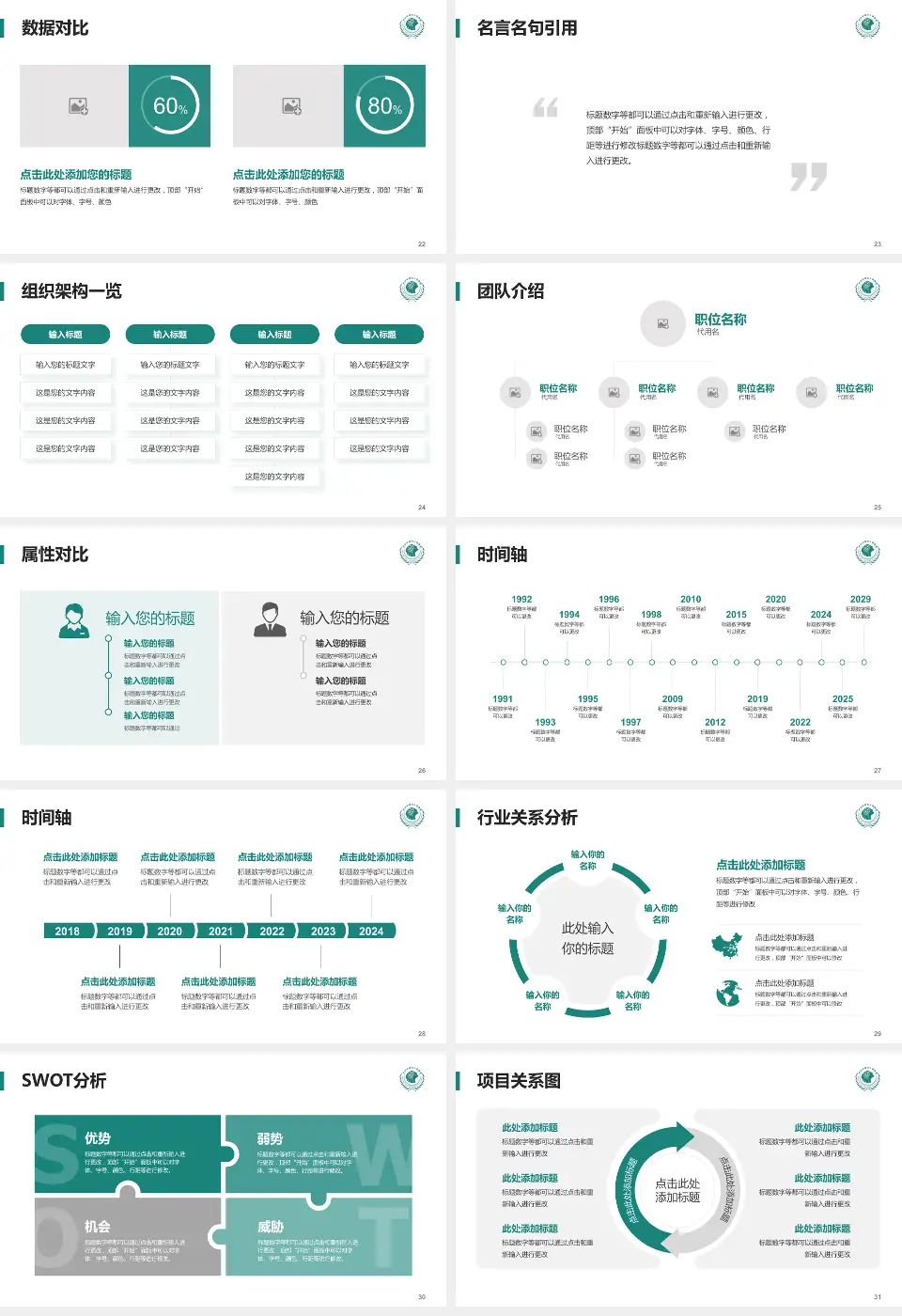 天水市第三人民医院医院简介/日常通用PPT模板16:9格式幻灯片预览图4