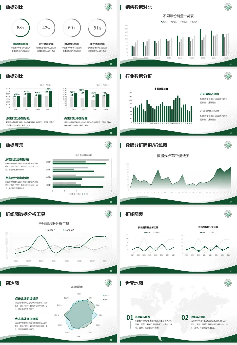 定西市中医院会议与研讨会PPT模板16:9格式幻灯片预览图5