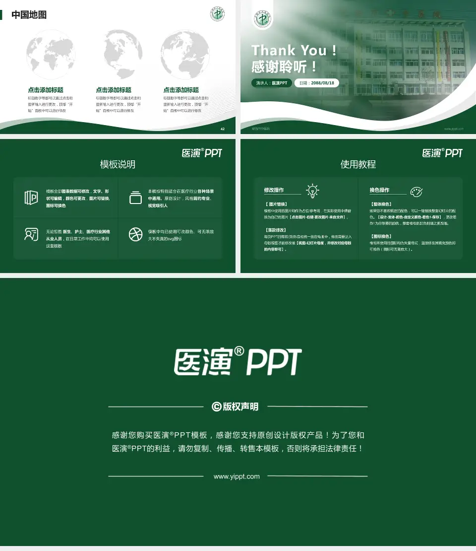 定西市中医院会议与研讨会PPT模板16:9格式幻灯片预览图6