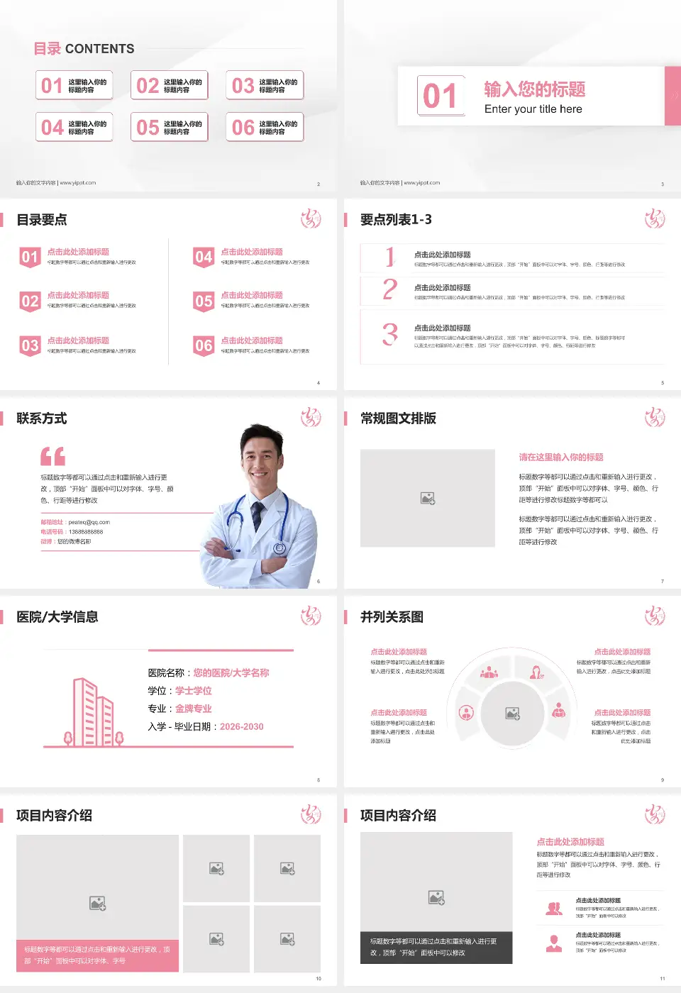 安康市妇幼保健院培训与教育PPT模板16:9格式幻灯片预览图2