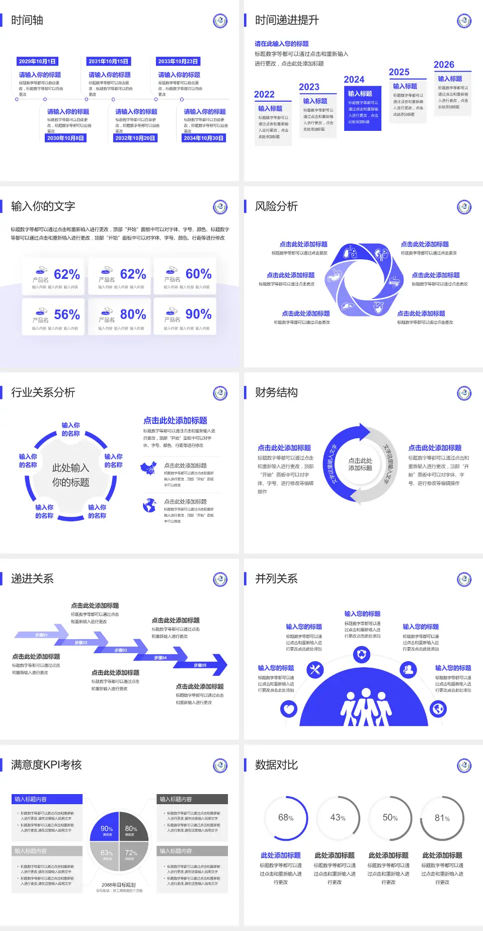 白银市第二人民医院病例分享与讨论PPT模板4:3格式幻灯片预览图3