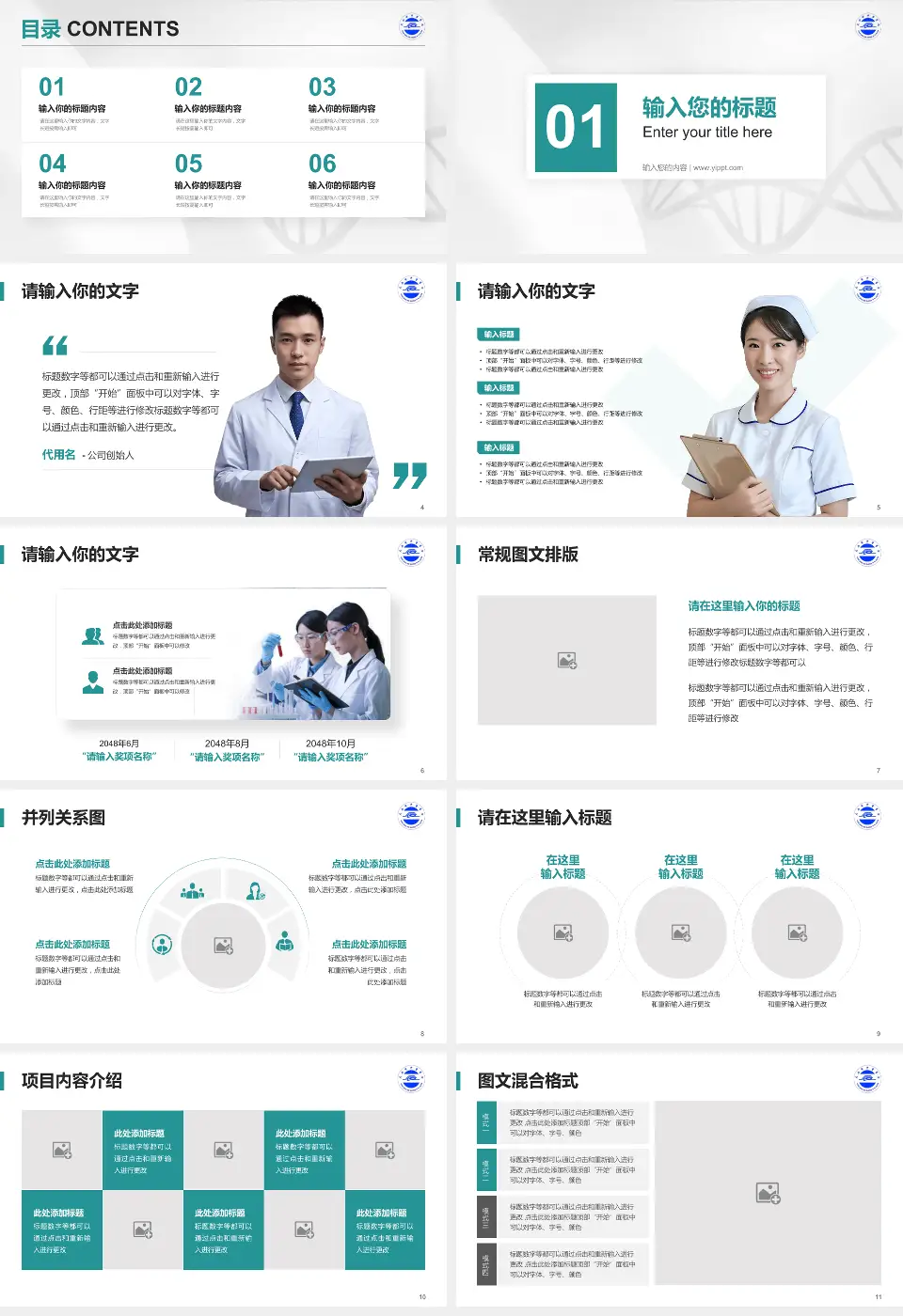 天水市中医医院科研成果展示PPT模板16:9格式幻灯片预览图2