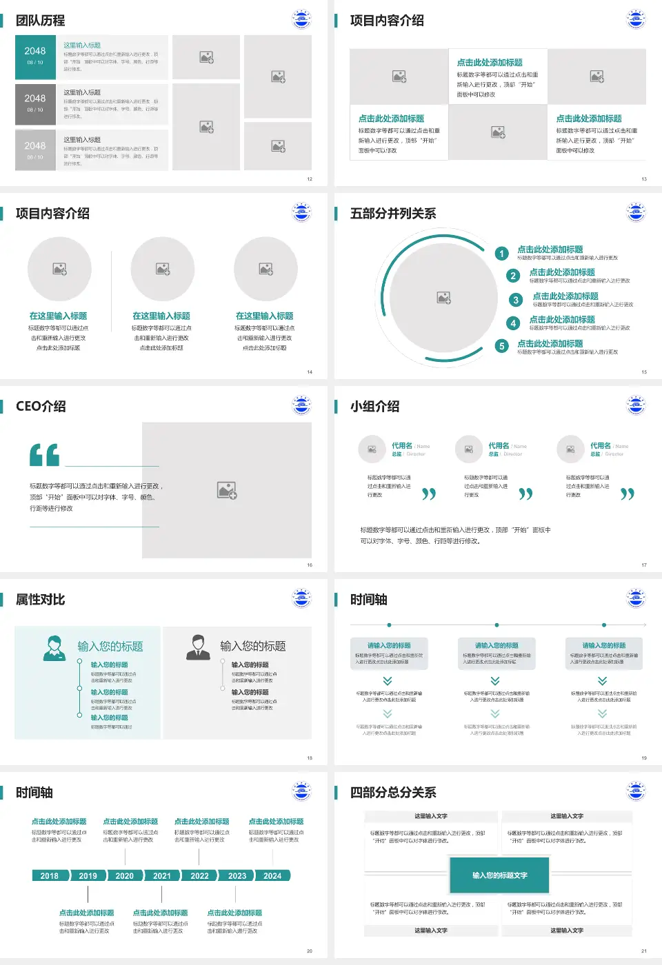 天水市中医医院科研成果展示PPT模板16:9格式幻灯片预览图3