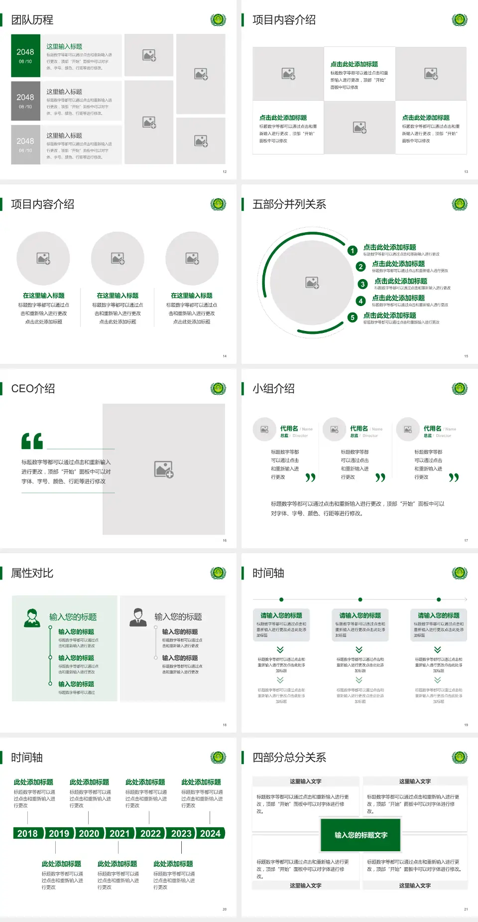 福建蜂疗医院科研成果展示PPT模板4:3格式幻灯片预览图3