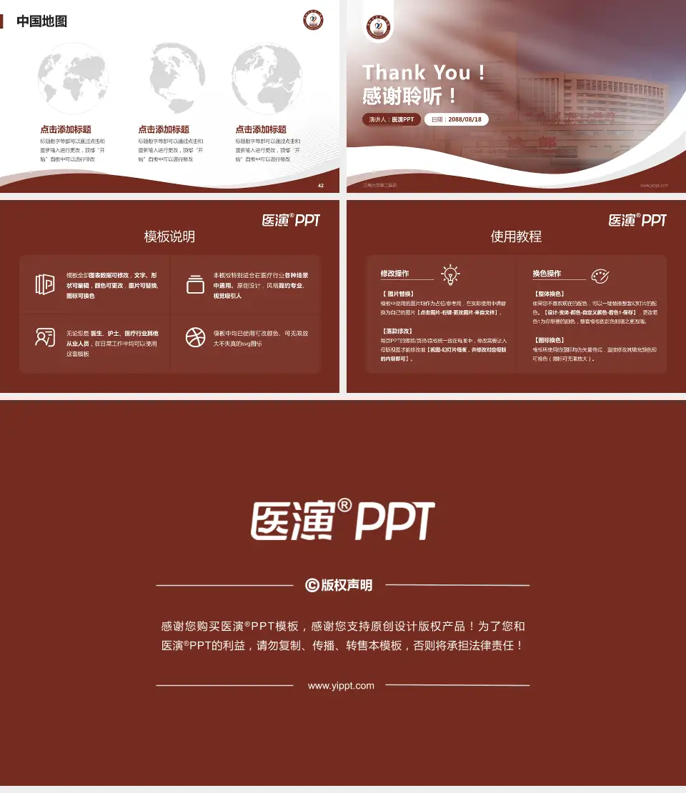 兰州大学第二医院会议与研讨会PPT模板16:9格式幻灯片预览图6