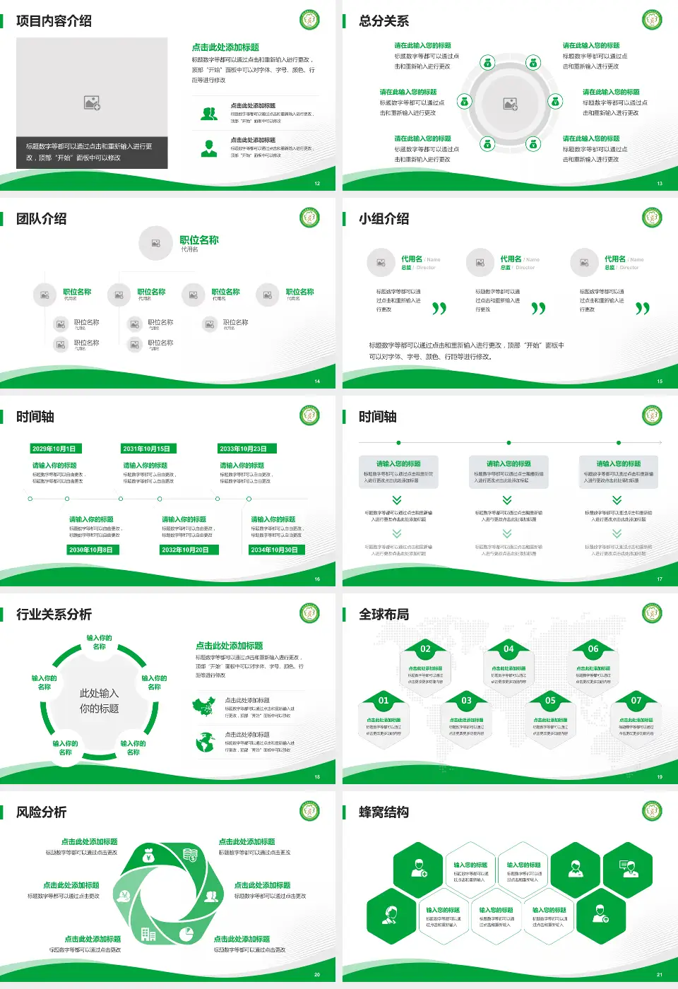 福建省福州市儿童医院会议与研讨会PPT模板16:9格式幻灯片预览图3