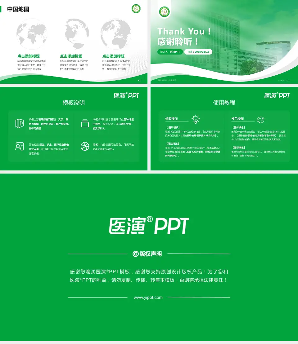 福建省福州市儿童医院会议与研讨会PPT模板16:9格式幻灯片预览图6