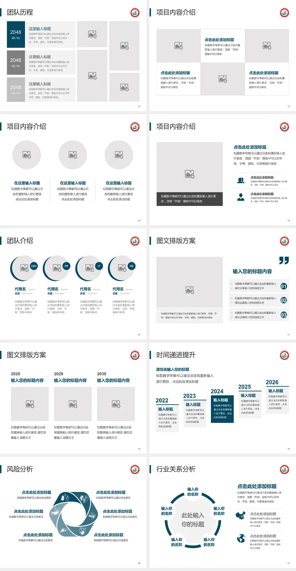 龙岩市第一医院个人求职应聘简历PPT模板4:3格式幻灯片预览图3