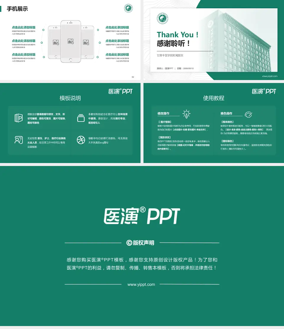 甘肃中医学院附属医院医院管理报告PPT模板16:9格式幻灯片预览图7