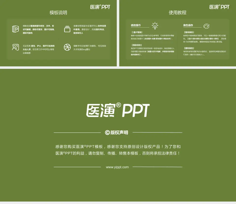 武警甘肃省总队医院医院简介/日常通用PPT模板16:9格式幻灯片预览图8