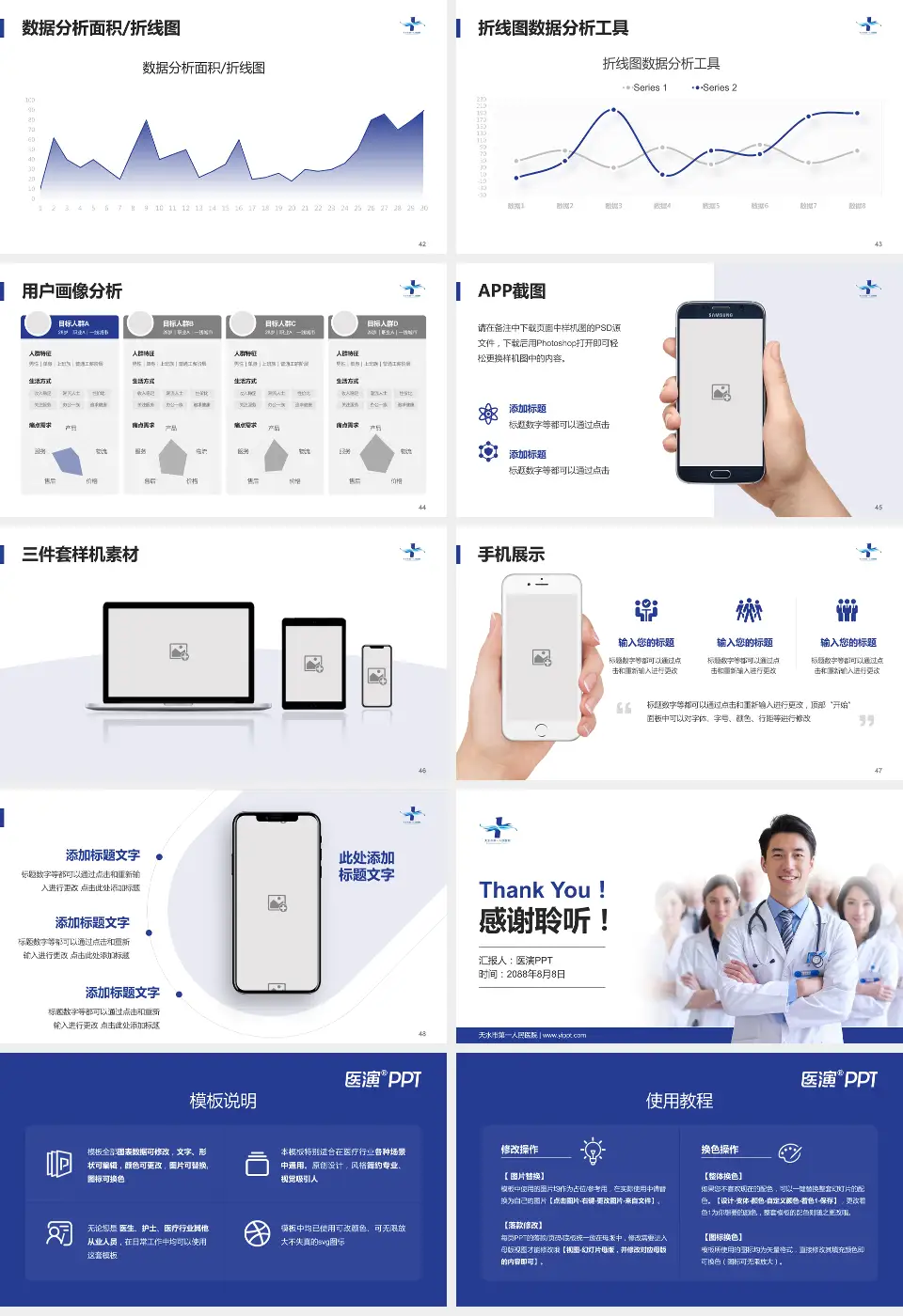 天水市第一人民医院科室介绍与推广PPT模板16:9格式幻灯片预览图6