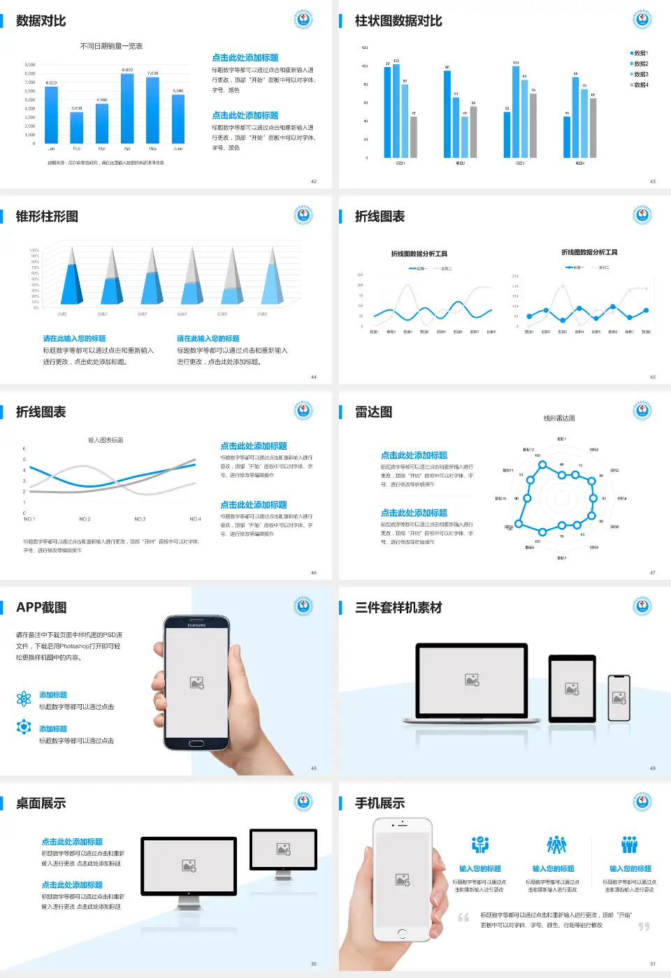 莆田学院附属医院医院管理报告PPT模板16:9格式幻灯片预览图6
