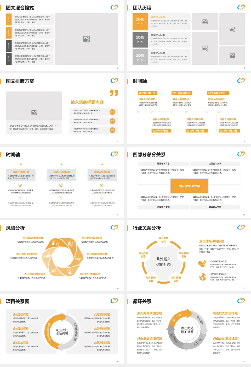 宝鸡市中医医院项目申请与汇报PPT模板16:9格式幻灯片预览图3