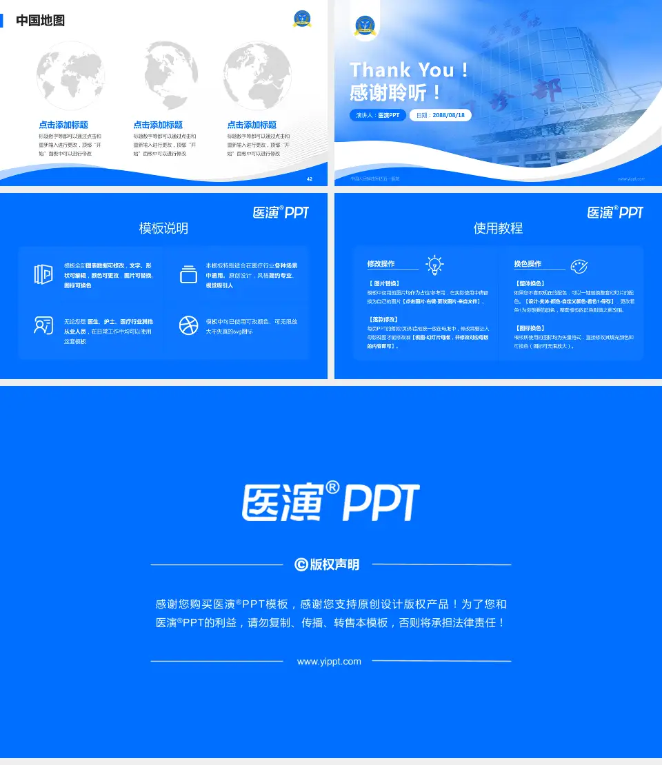 中国人民解放军四五一医院会议与研讨会PPT模板16:9格式幻灯片预览图6