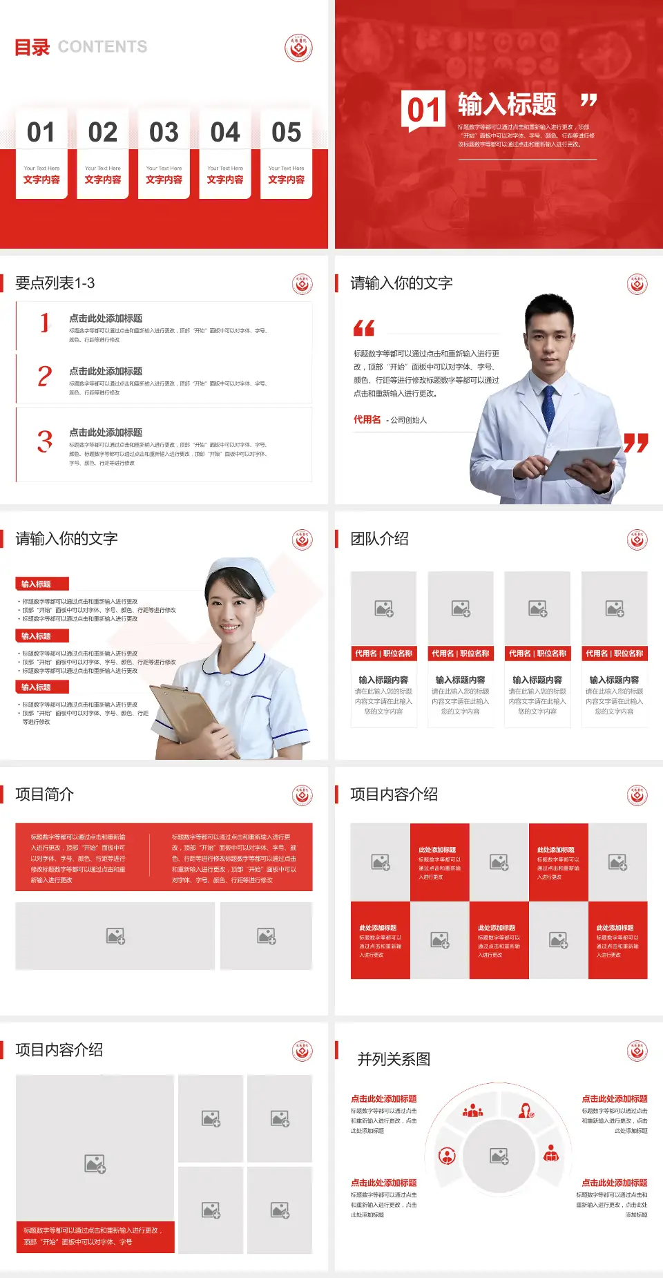 延安大学咸阳医院病例分享与讨论PPT模板4:3格式幻灯片预览图2