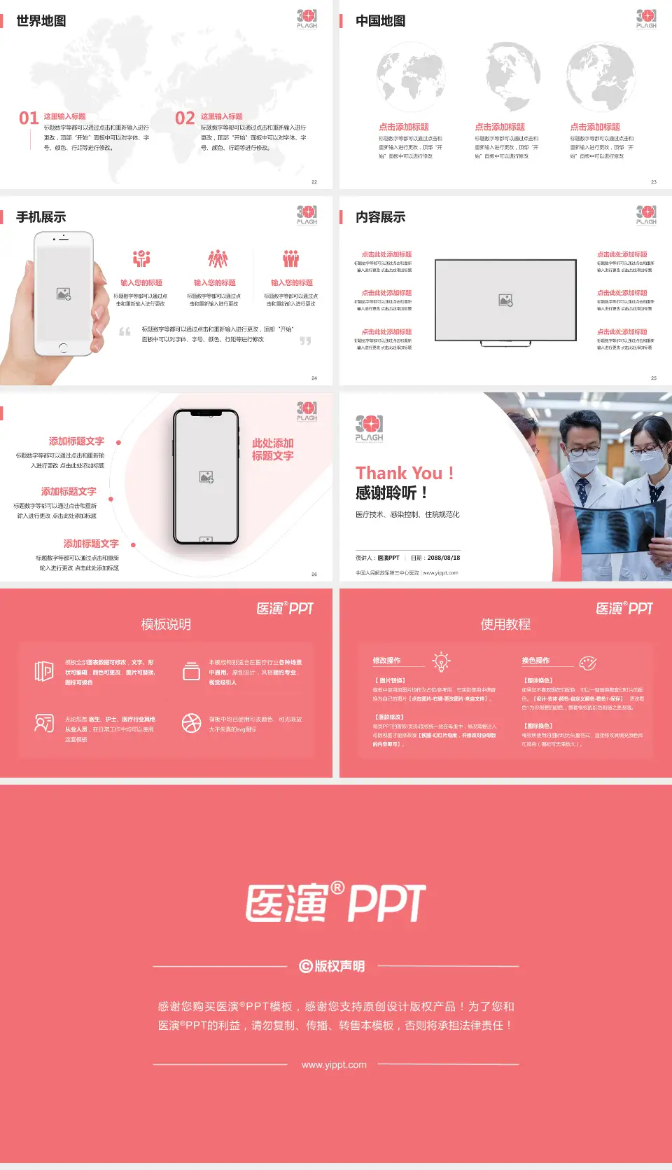 中国人民解放军第三中心医院培训与教育PPT模板16:9格式幻灯片预览图4