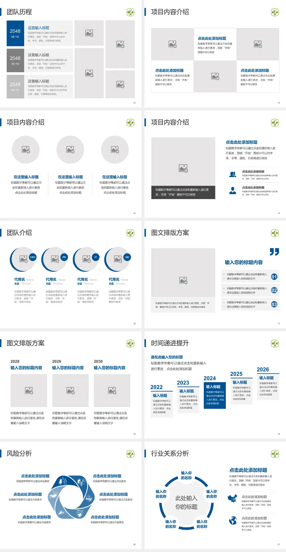 临夏州人民医院个人求职应聘简历PPT模板4:3格式幻灯片预览图3