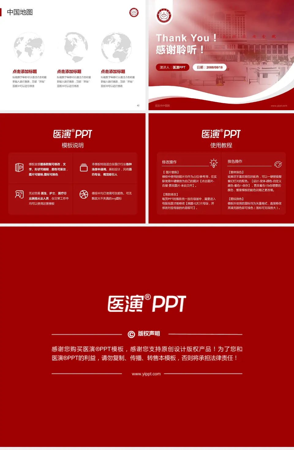 延安市中医院会议与研讨会PPT模板4:3格式幻灯片预览图6