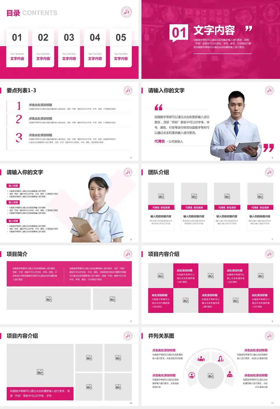 延安市人民医院病例分享与讨论PPT模板16:9格式幻灯片预览图2