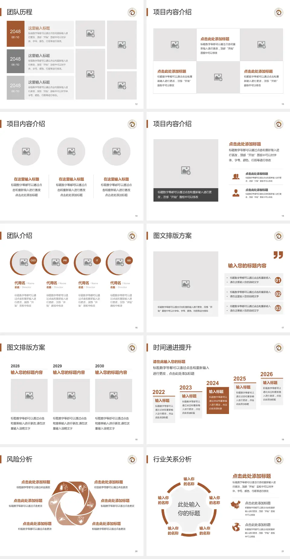 白银市第一人民医院个人求职应聘简历PPT模板4:3格式幻灯片预览图3