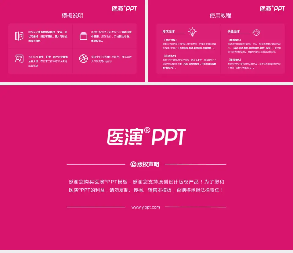 延安市人民医院医院简介/日常通用PPT模板16:9格式幻灯片预览图8