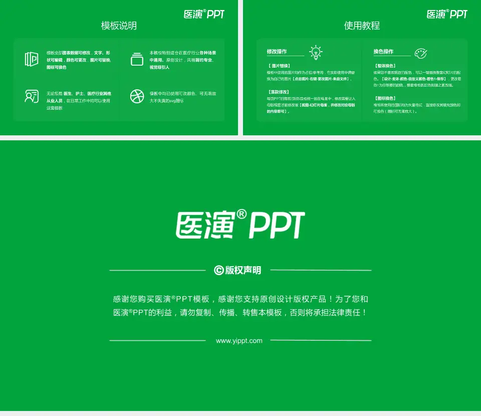 福建省福州市儿童医院医院简介/日常通用PPT模板16:9格式幻灯片预览图8