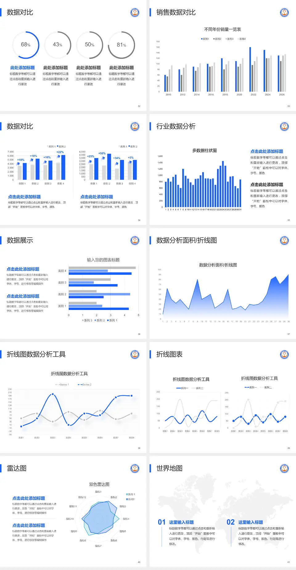 嘉峪关市人民医院会议与研讨会PPT模板4:3格式幻灯片预览图5