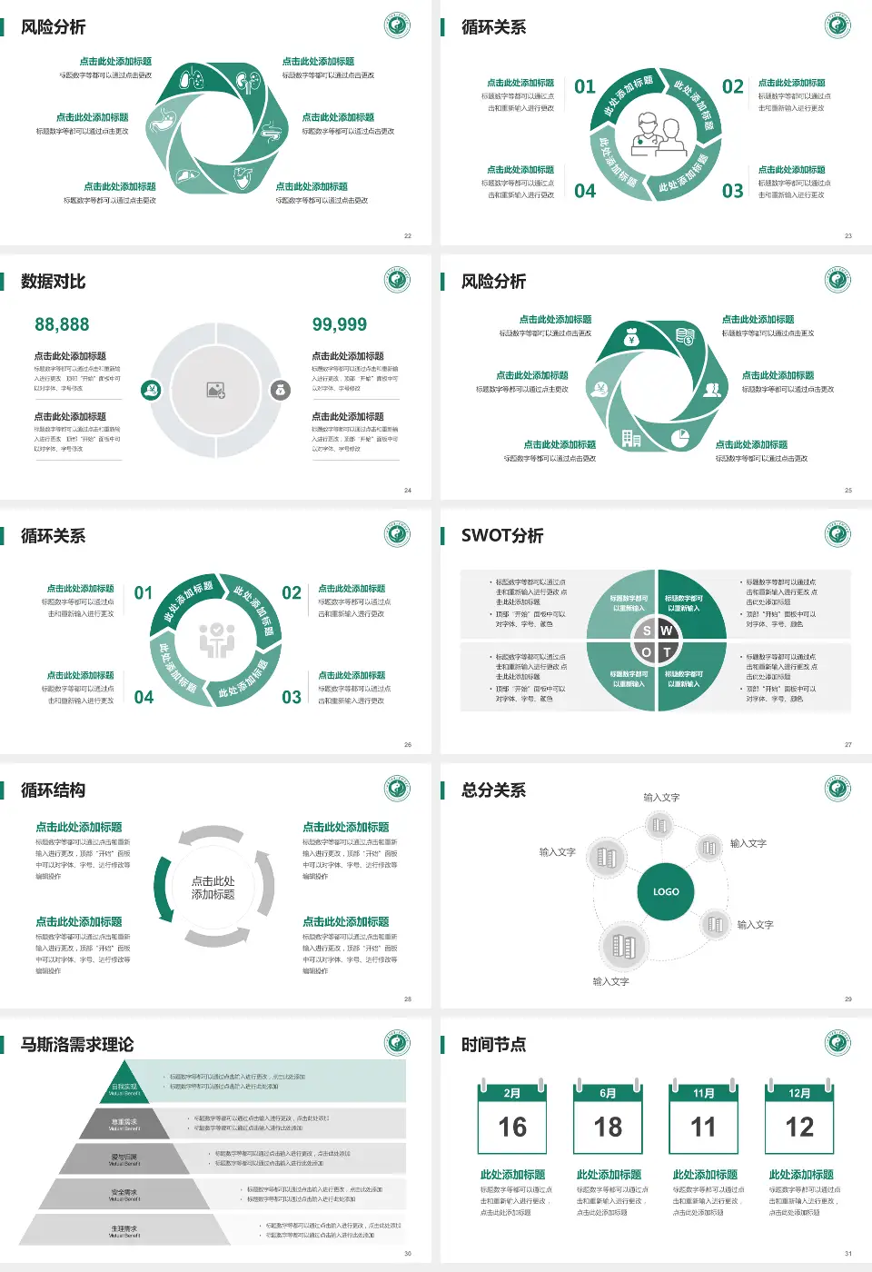 甘肃中医学院附属医院北院科研成果展示PPT模板16:9格式幻灯片预览图4