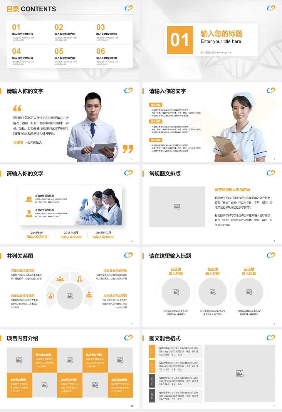 宝鸡市中医医院科研成果展示PPT模板16:9格式幻灯片预览图2