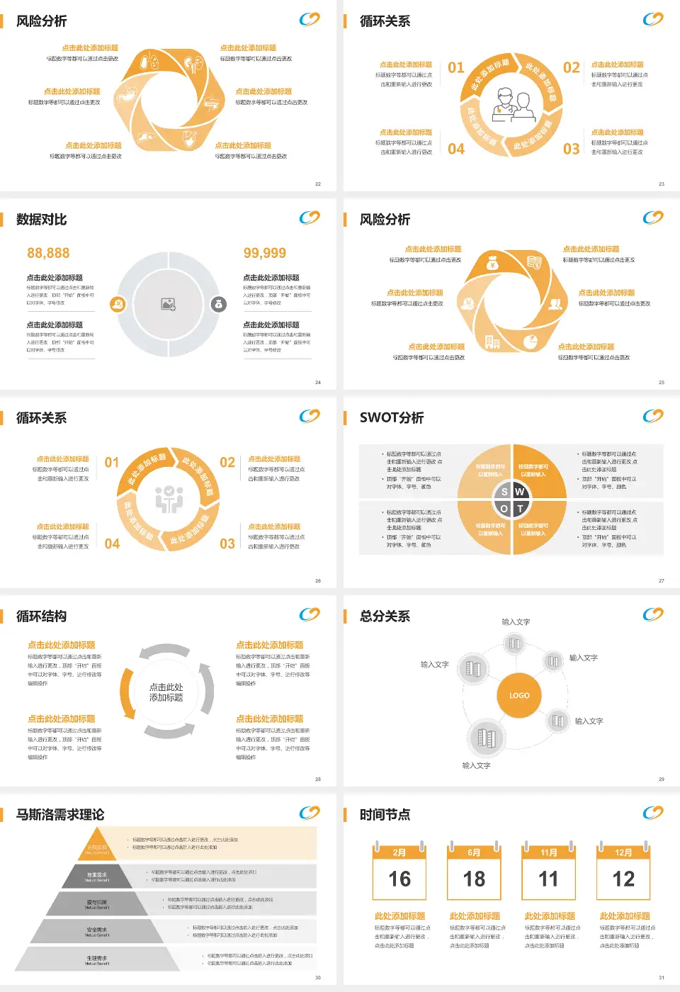 宝鸡市中医医院科研成果展示PPT模板16:9格式幻灯片预览图4