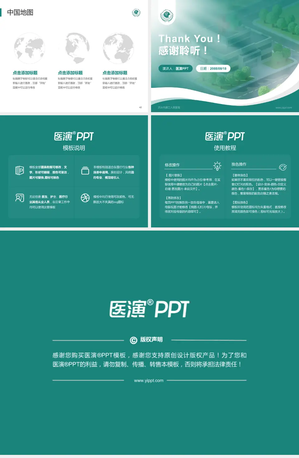 天水市第三人民医院会议与研讨会PPT模板4:3格式幻灯片预览图6