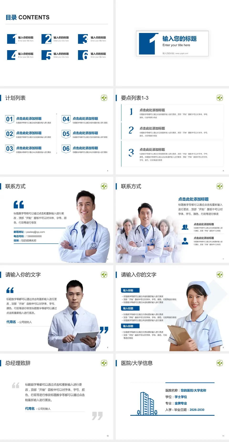临夏州人民医院医院简介/日常通用PPT模板4:3格式幻灯片预览图2