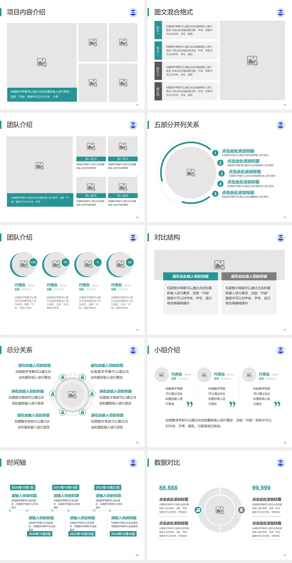 天水市中医医院医疗知识普及PPT模板4:3格式幻灯片预览图3
