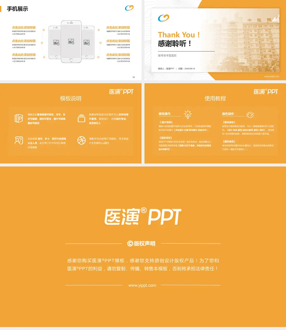 宝鸡市中医医院医院管理报告PPT模板16:9格式幻灯片预览图7
