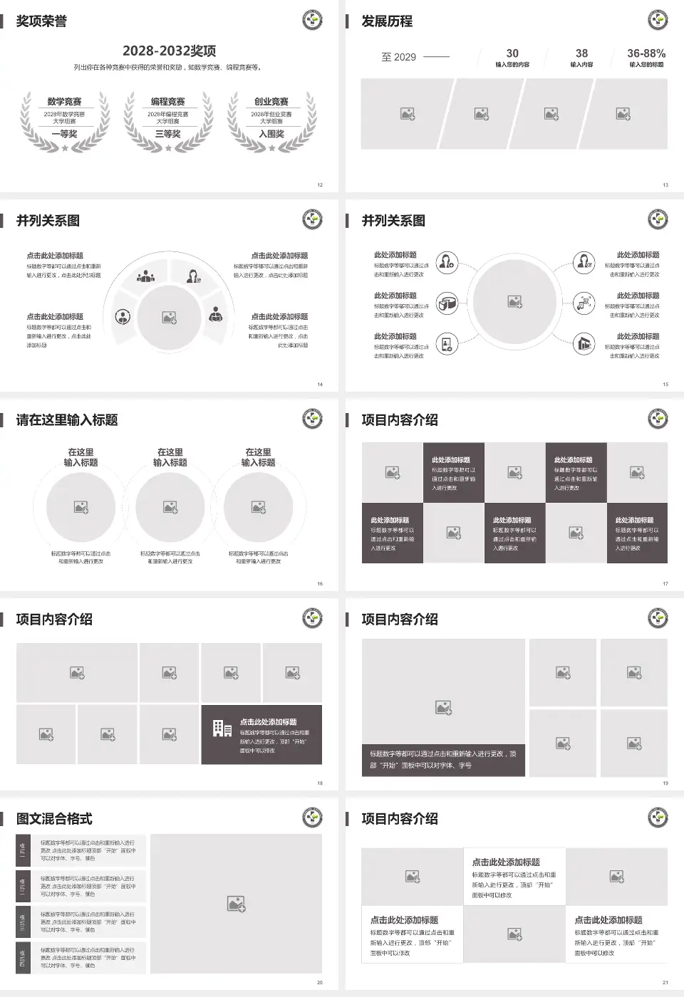 金川集团有限公司职工医院护理专业职业生涯规划PPT模板16:9格式幻灯片预览图3