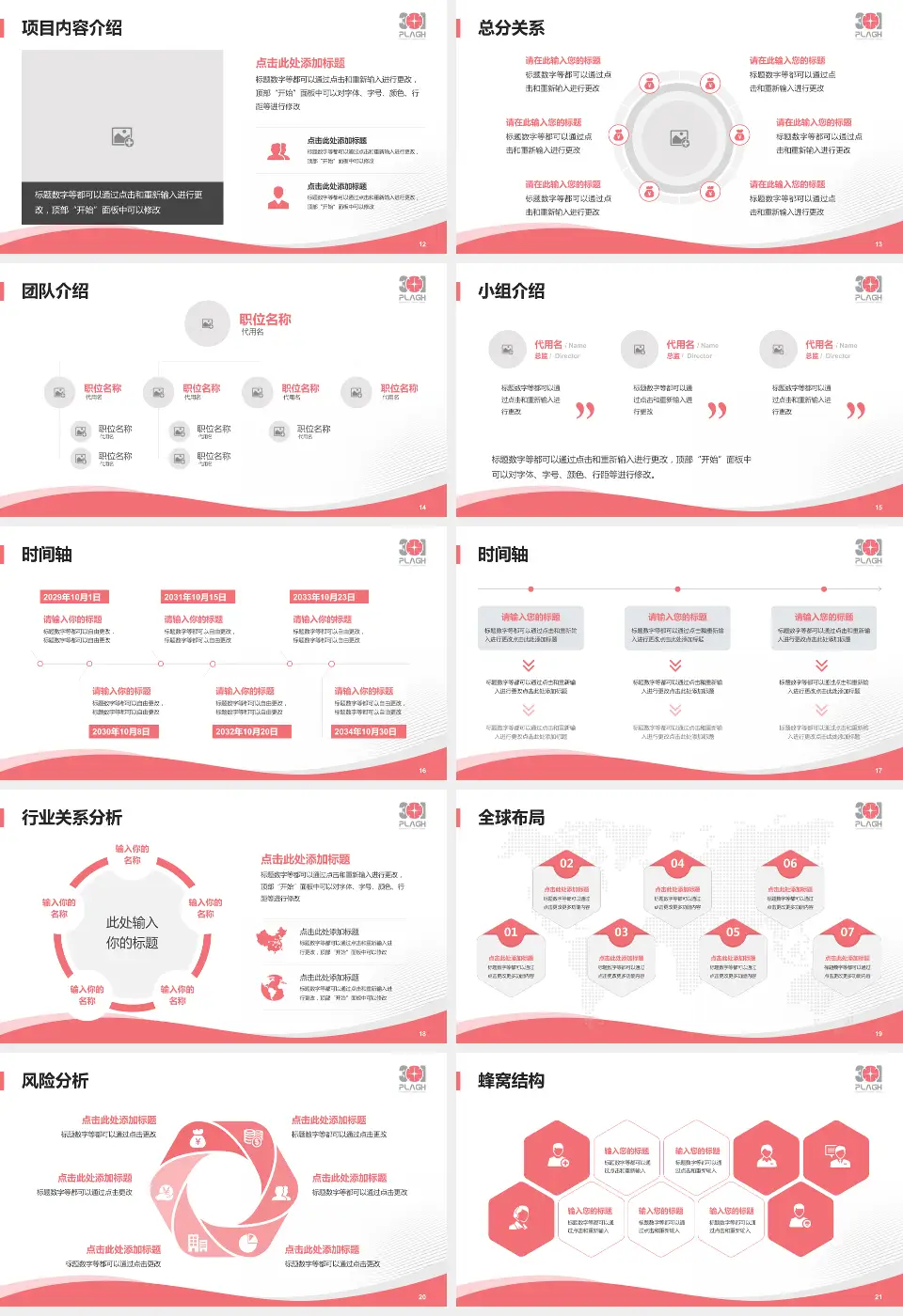 中国人民解放军第三中心医院会议与研讨会PPT模板16:9格式幻灯片预览图3