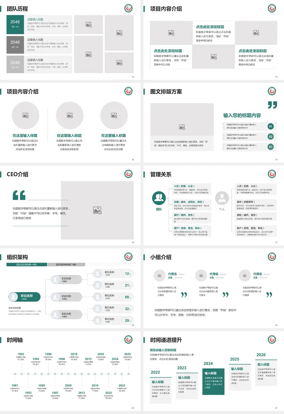 定西市第二人民医院医院管理报告PPT模板16:9格式幻灯片预览图3