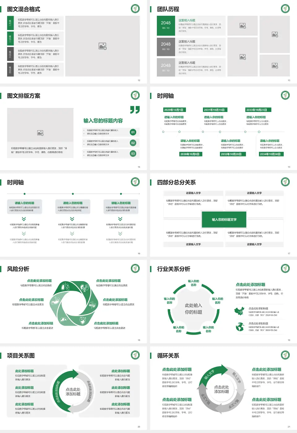 甘肃省人民医院项目申请与汇报PPT模板16:9格式幻灯片预览图3
