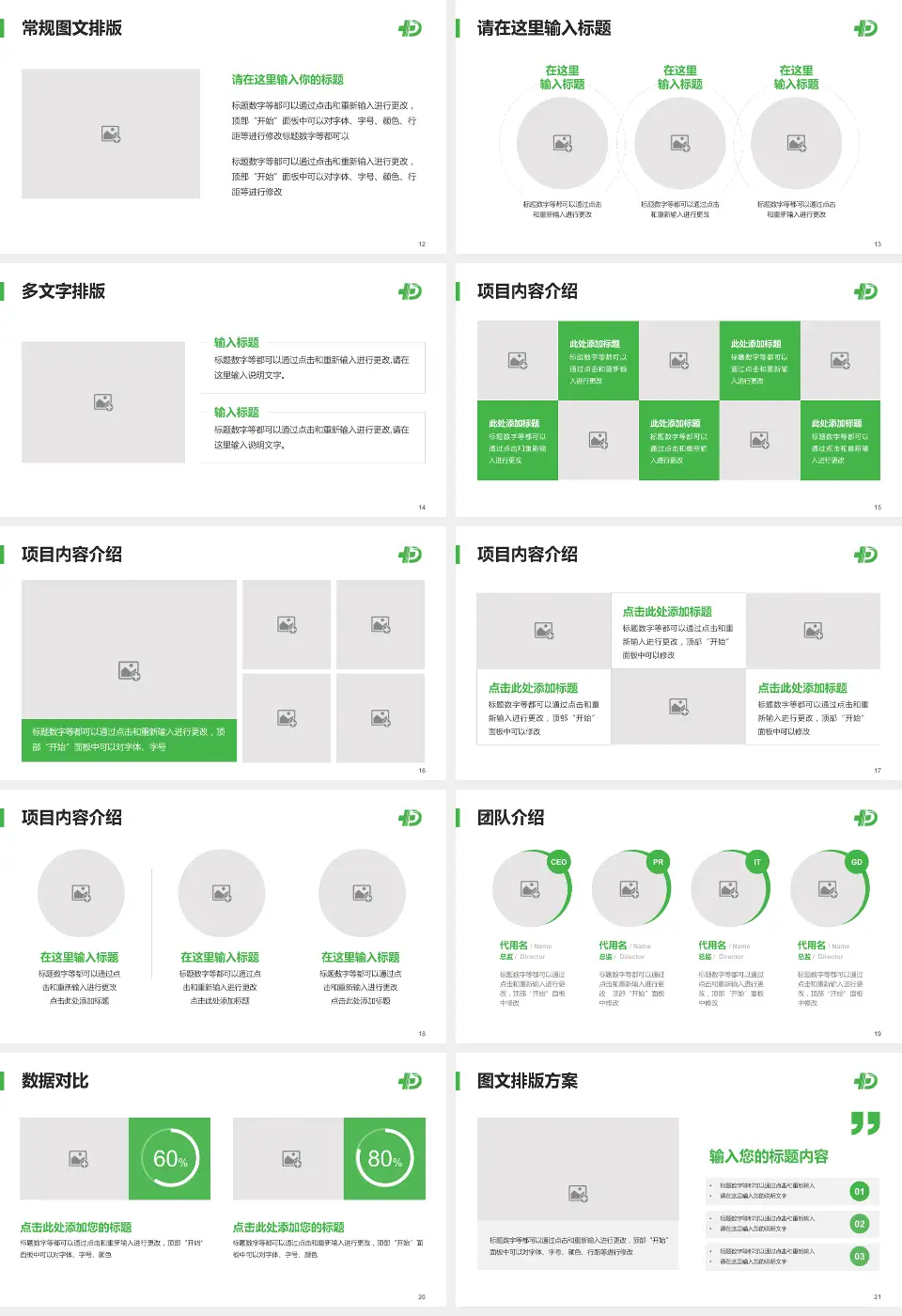 永登县人民医院品管圈PDCA演示专用PPT模板16:9格式幻灯片预览图3
