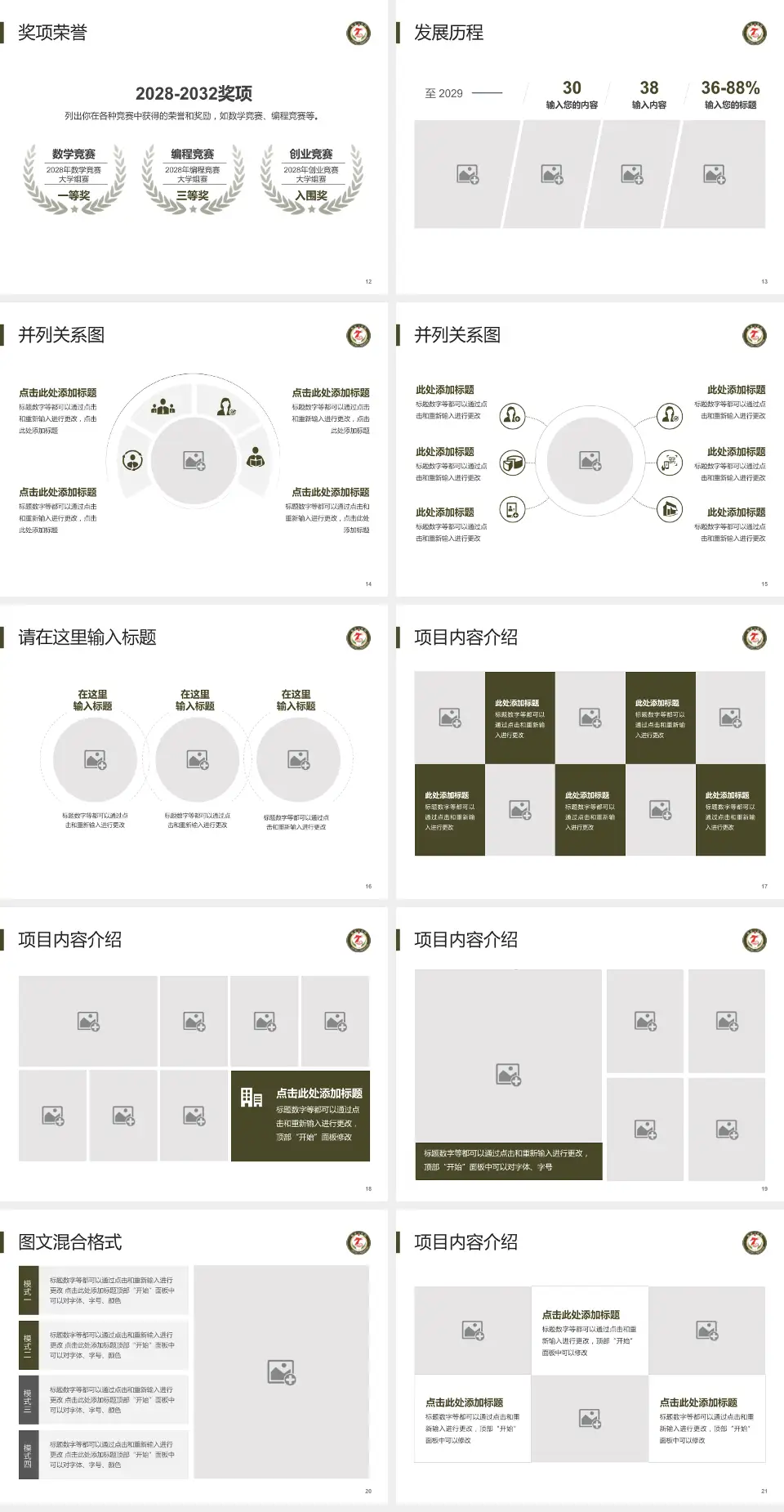 临夏七医院护理专业职业生涯规划PPT模板4:3格式幻灯片预览图3
