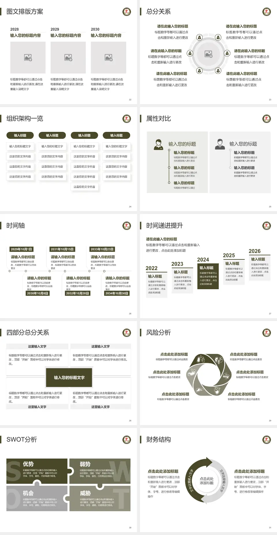 临夏七医院护理专业职业生涯规划PPT模板4:3格式幻灯片预览图4