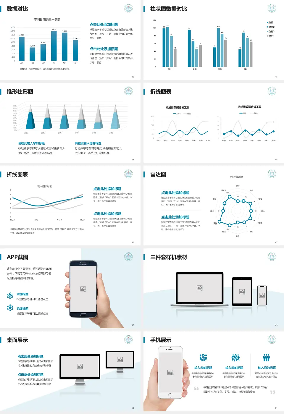 福建省福州肺科医院医院管理报告PPT模板16:9格式幻灯片预览图6