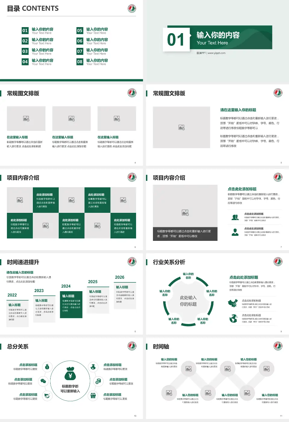 福建省第二人民医院财务与预算报告PPT模板16:9格式幻灯片预览图2